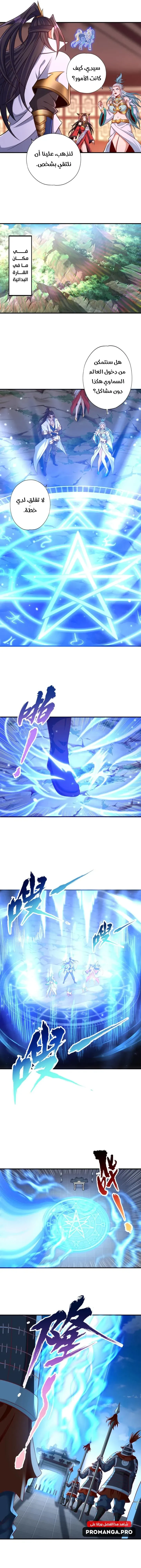 Chapter Image 8