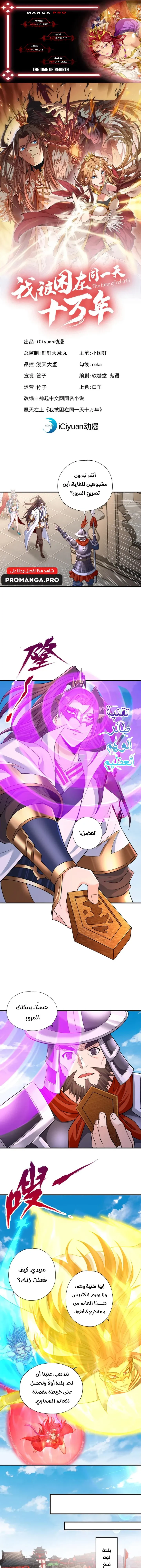 Chapter Image 1