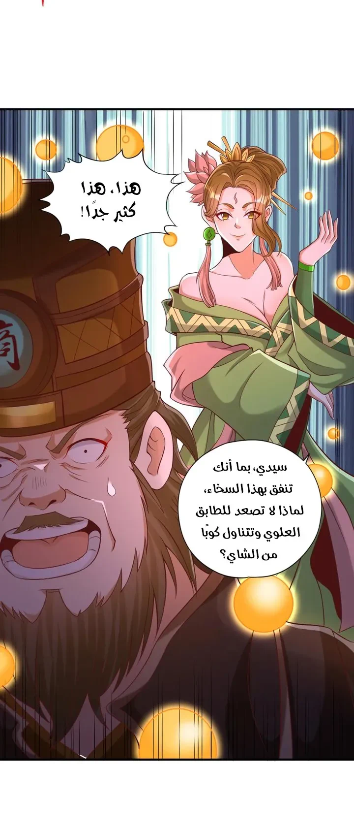 Chapter Image 4