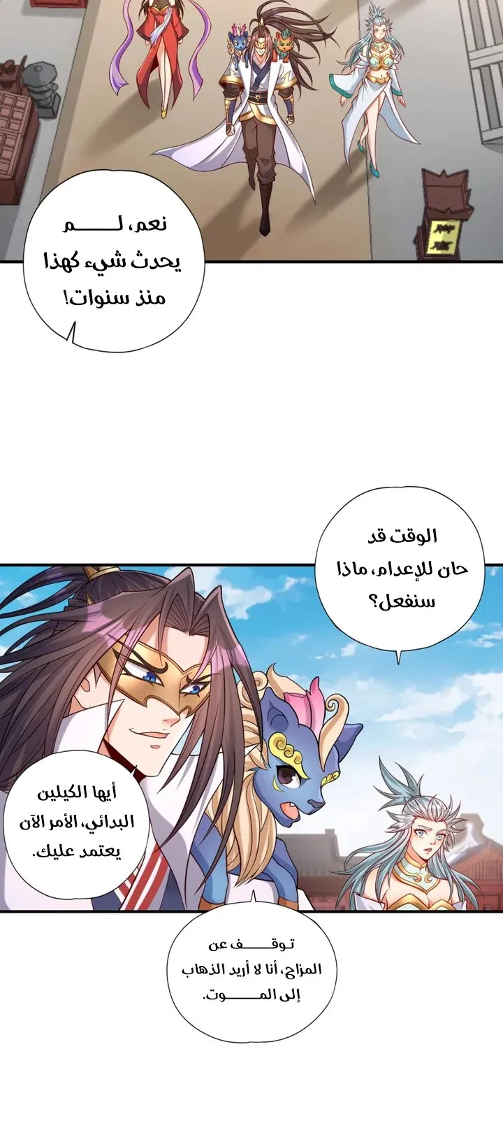Chapter Image 6