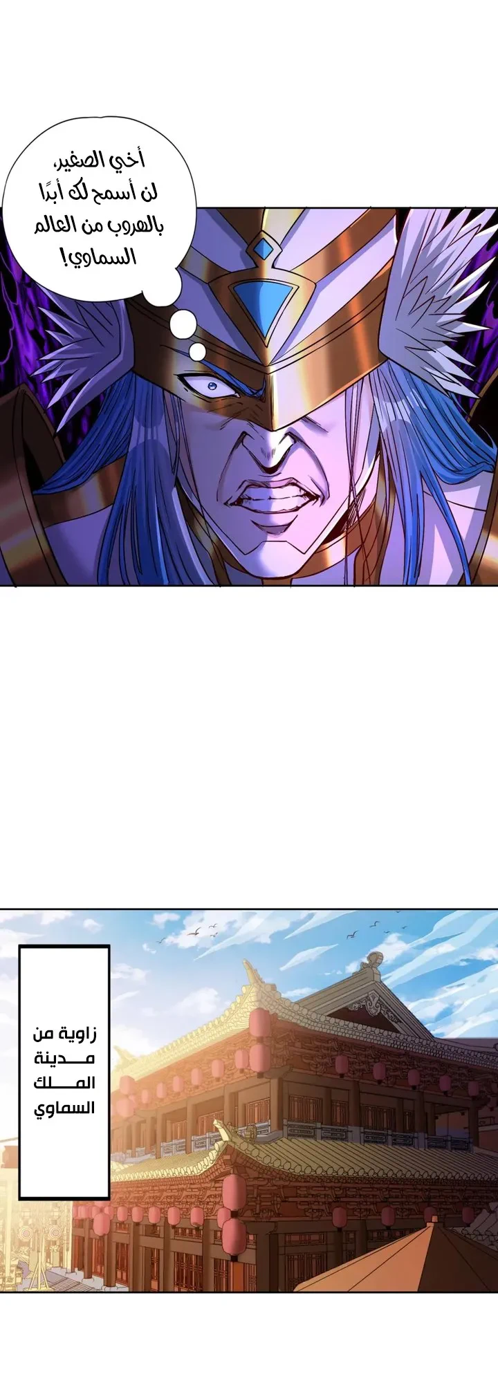 Chapter Image 8