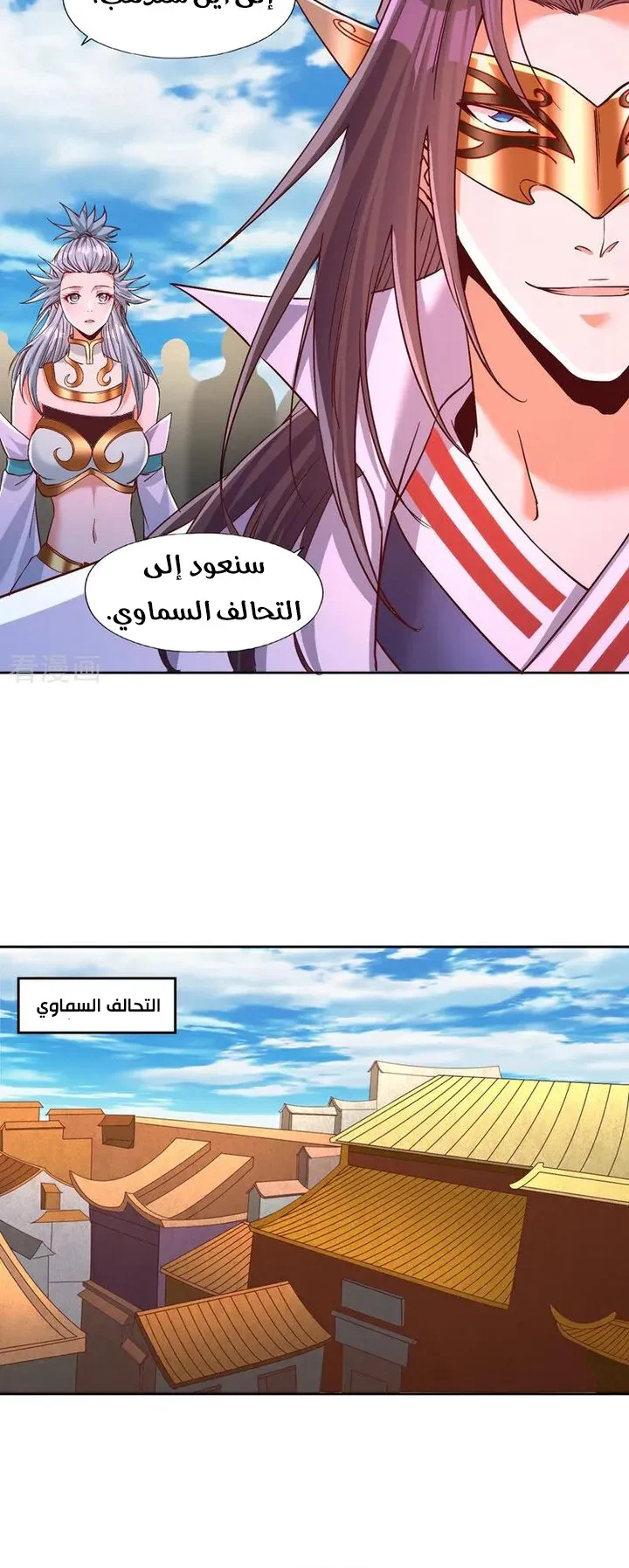 Chapter Image 7