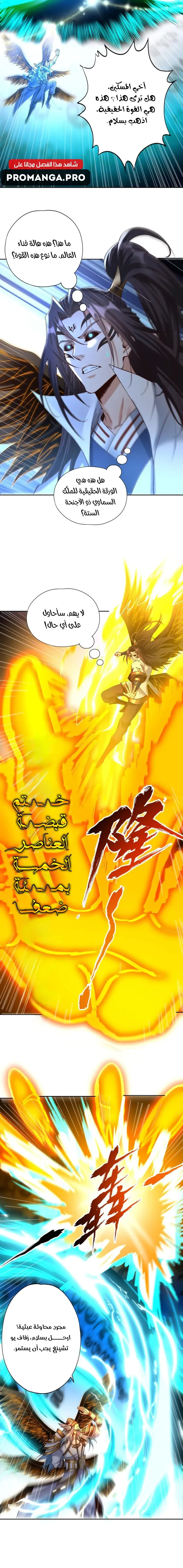 Chapter Image 11