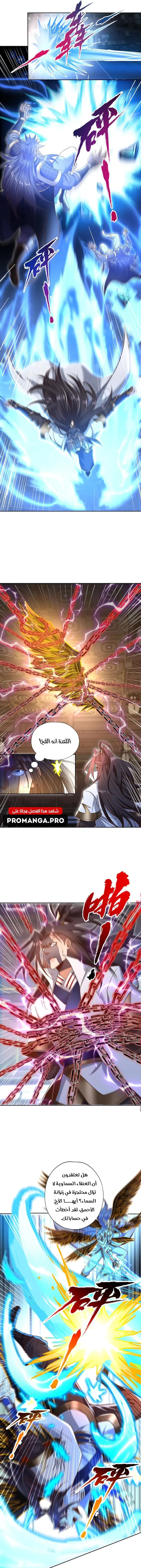 Chapter Image 7