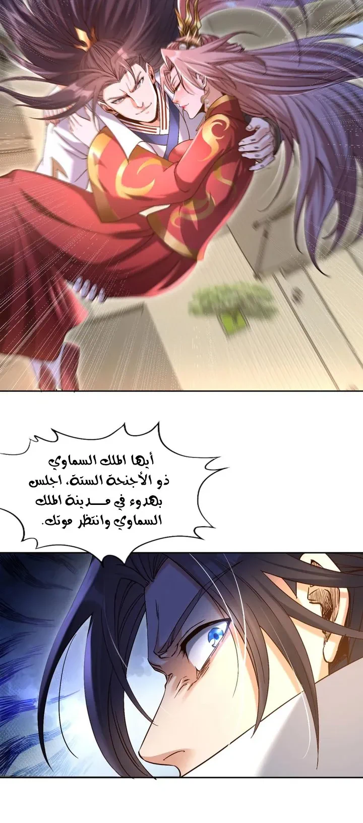 Chapter Image 8