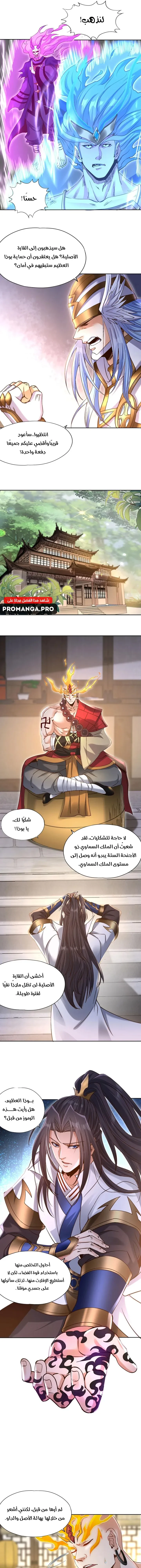 Chapter Image 9