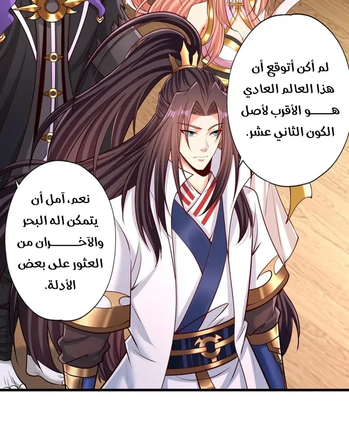 Chapter Image 10