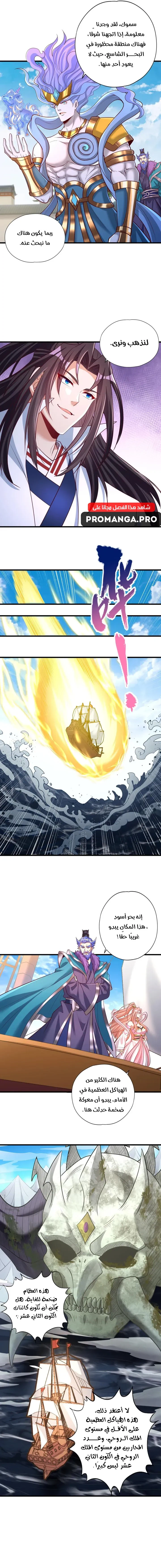Chapter Image 11