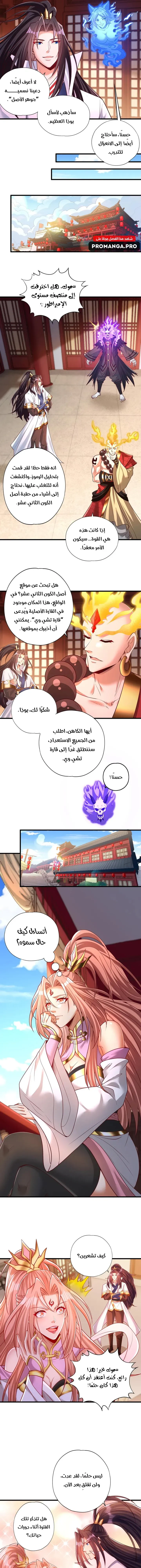 Chapter Image 7