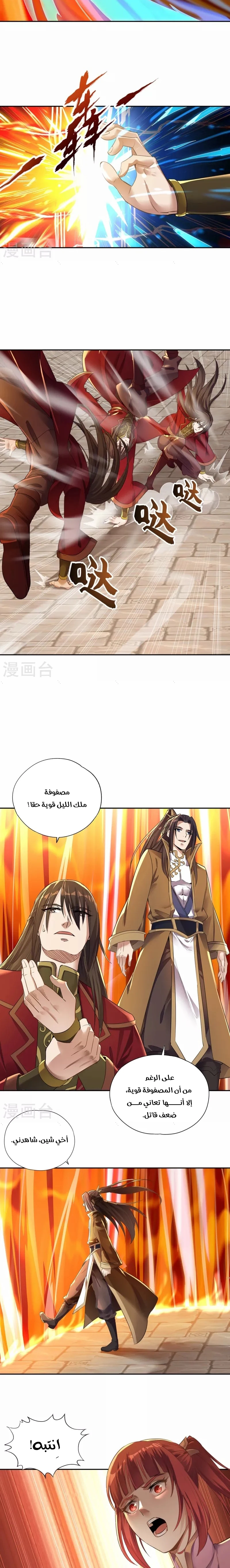 Chapter Image 2