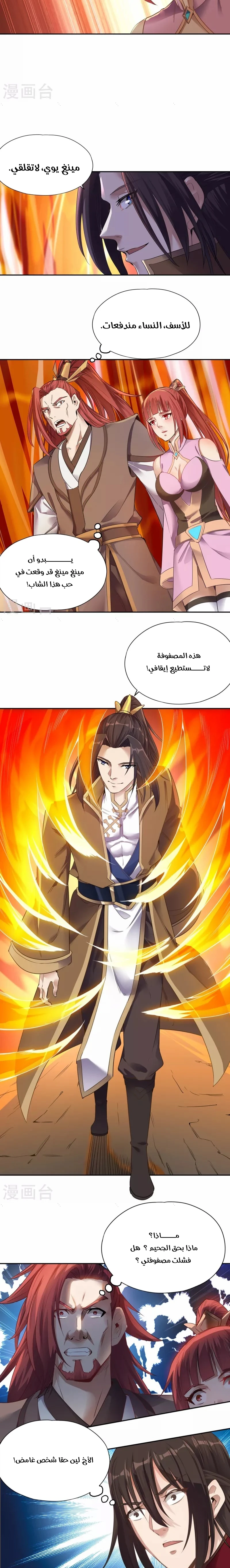 Chapter Image 3