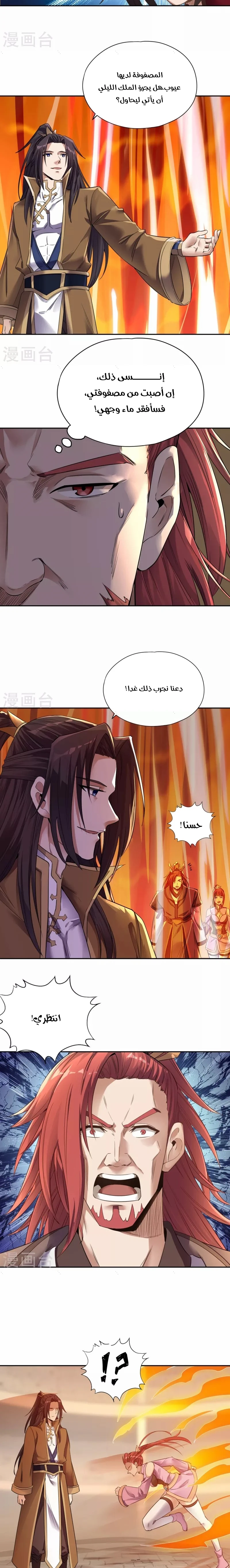 Chapter Image 4