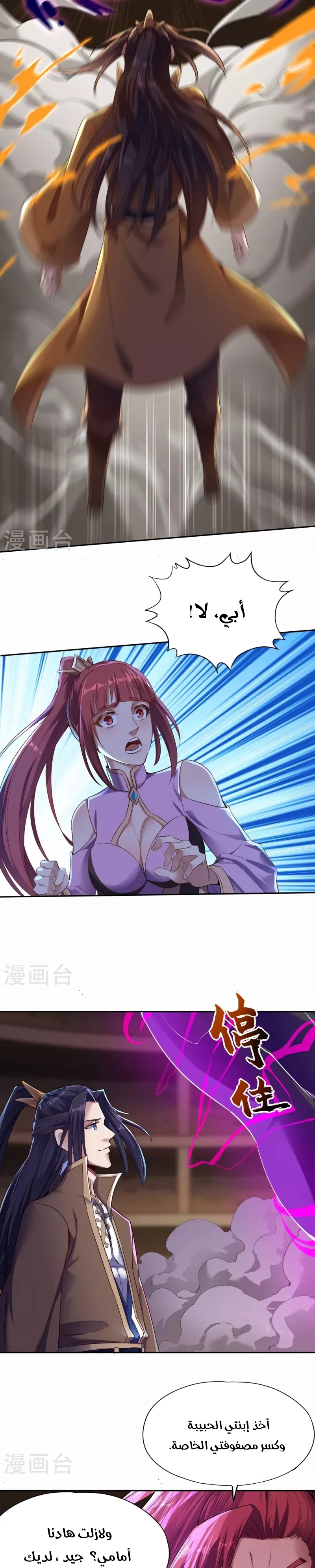 Chapter Image 6