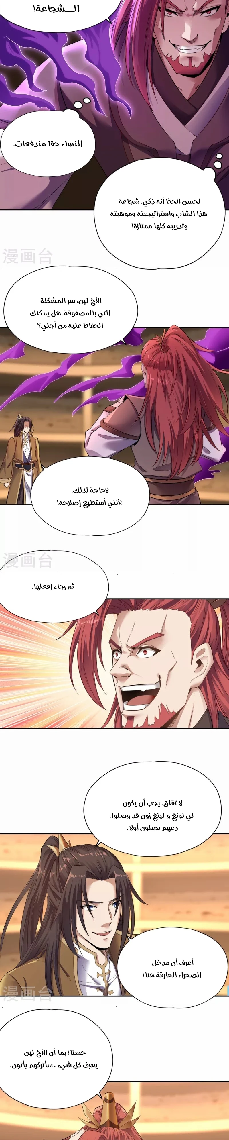 Chapter Image 7