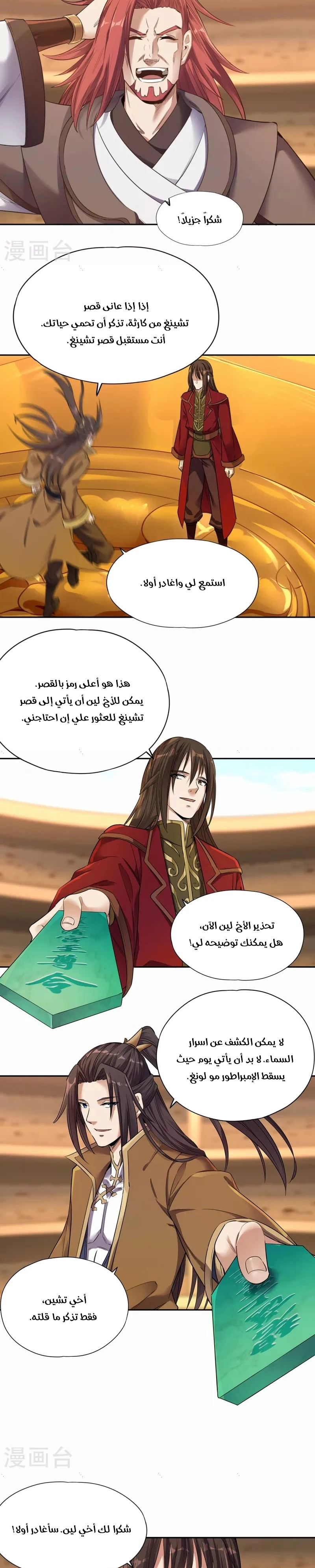 Chapter Image 8