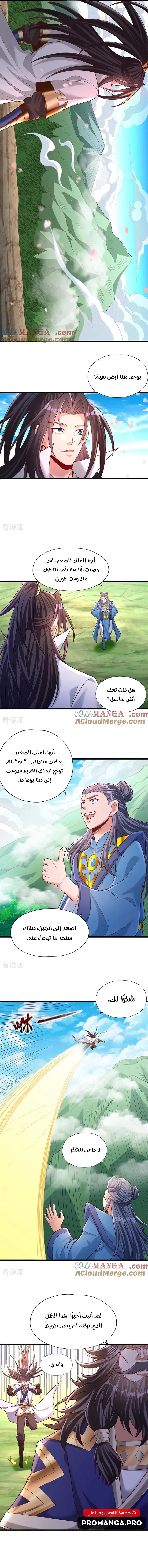 Chapter Image 11