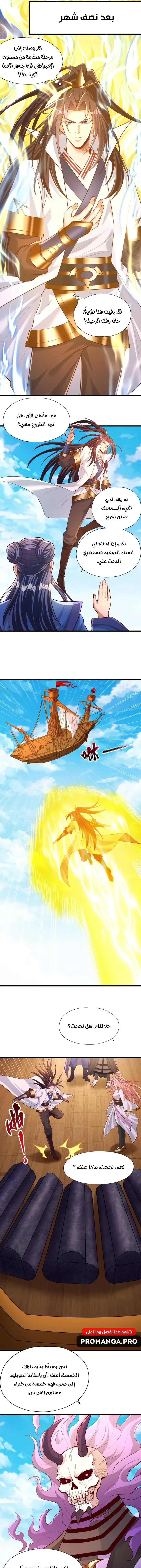 Chapter Image 3