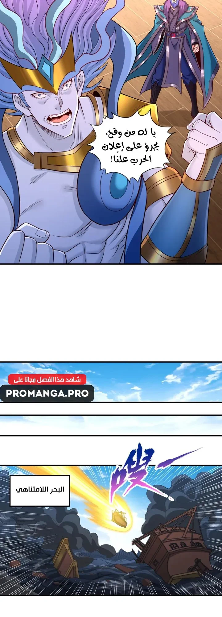 Chapter Image 6