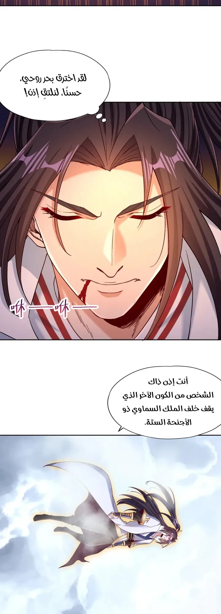Chapter Image 2