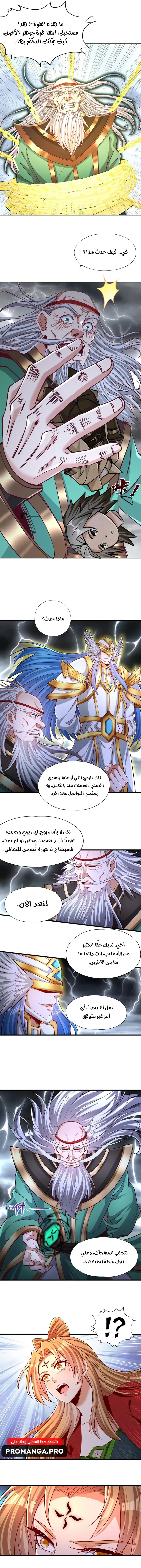 Chapter Image 5