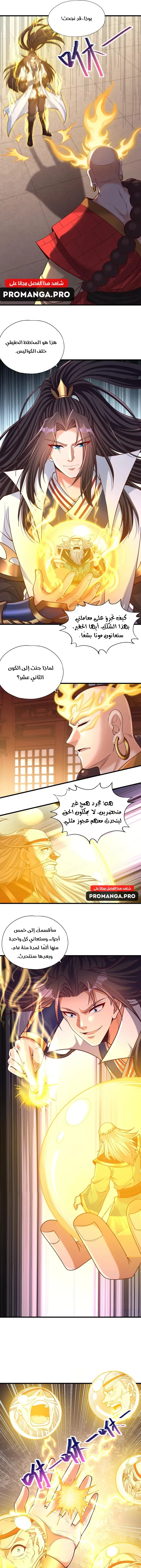 Chapter Image 9