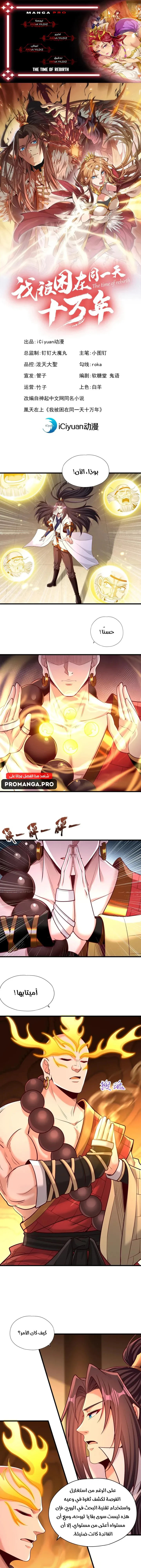 Chapter Image 1