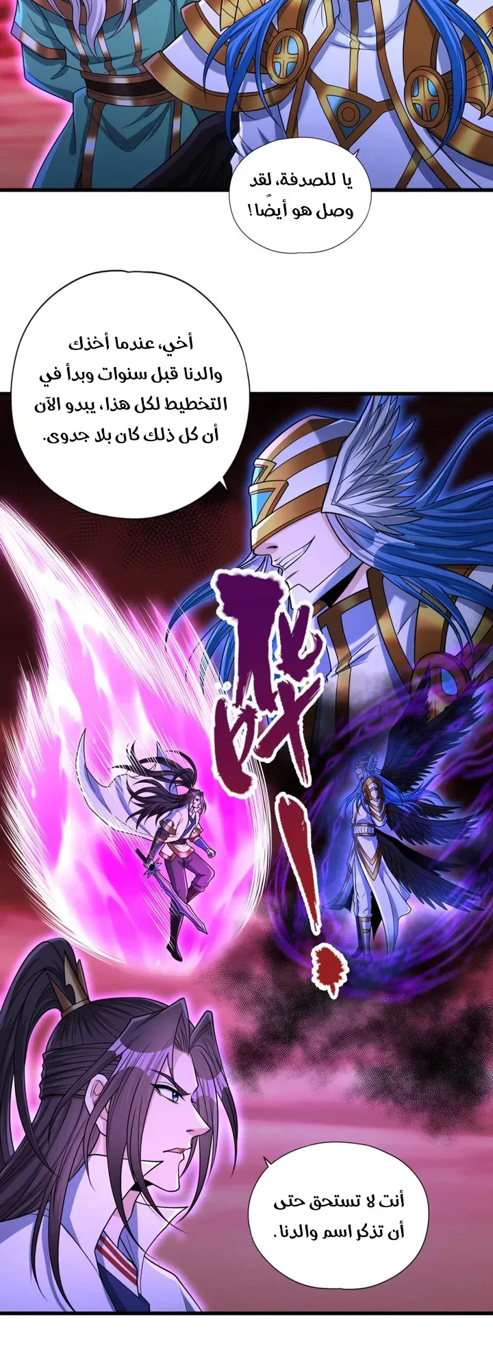 Chapter Image 2