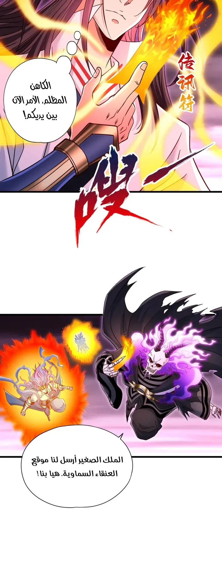 Chapter Image 6