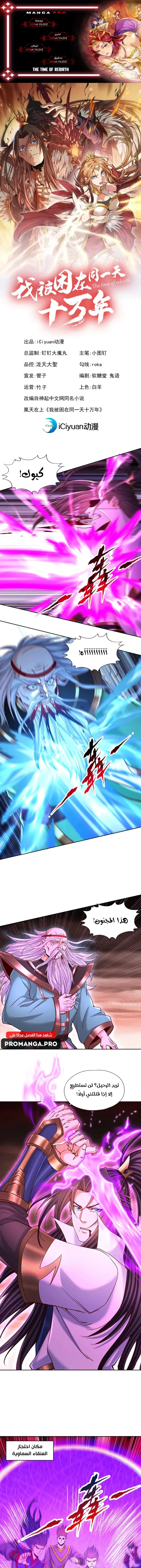 Chapter Image 1