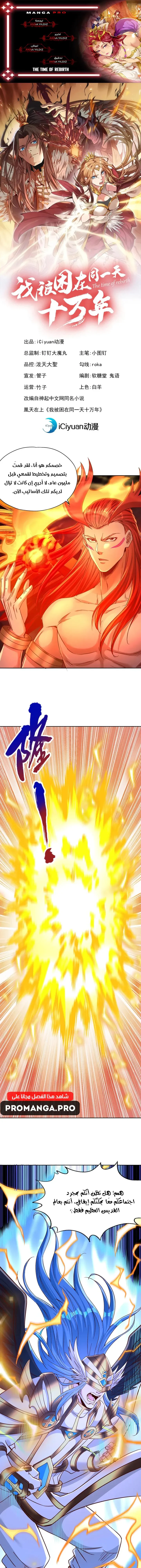 Chapter Image 1