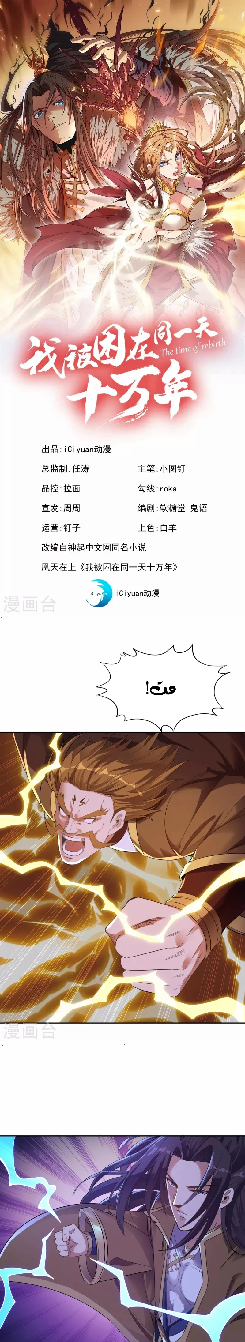 Chapter Image 1