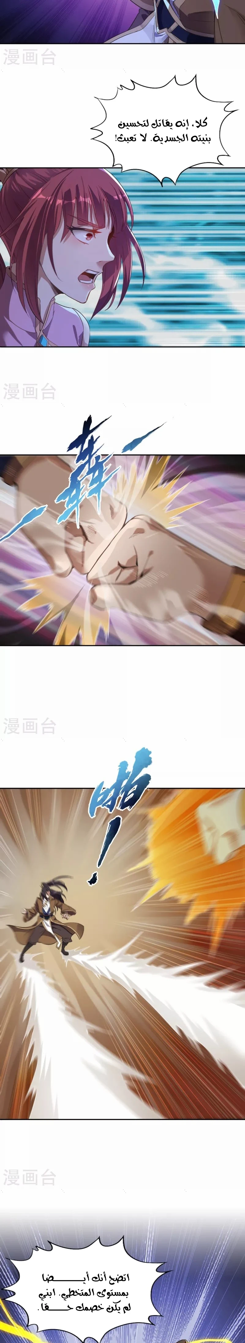 Chapter Image 2