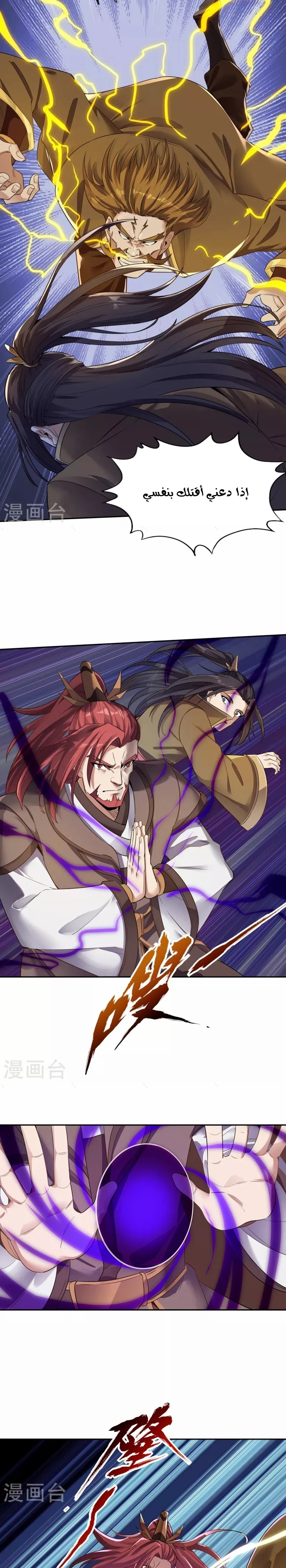 Chapter Image 3