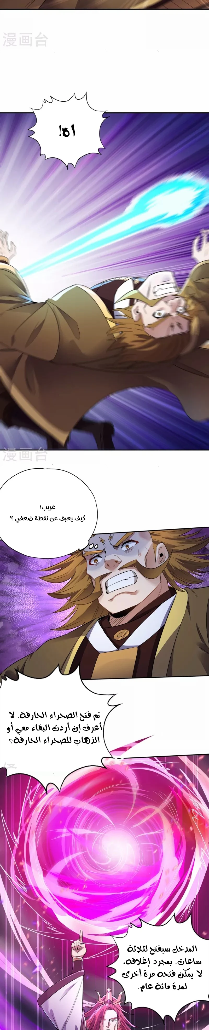 Chapter Image 7