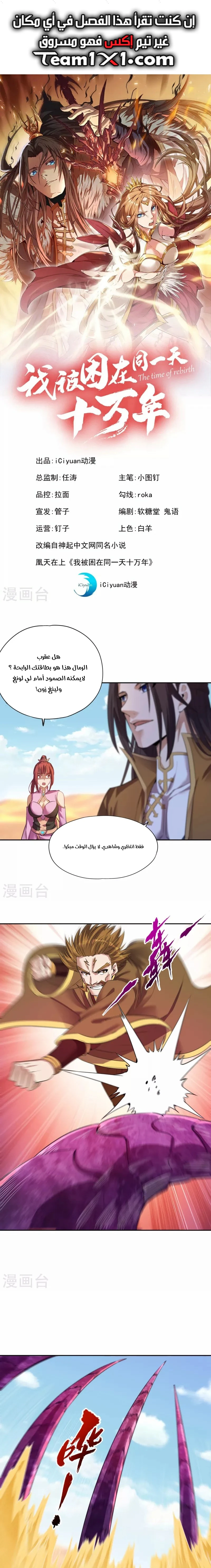 Chapter Image 1
