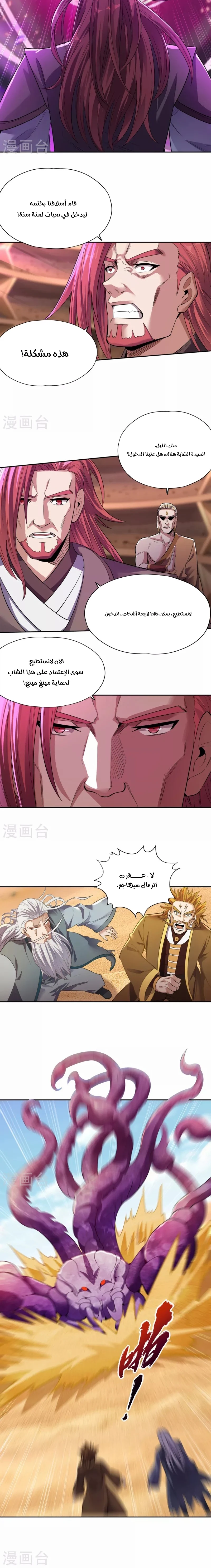 Chapter Image 3