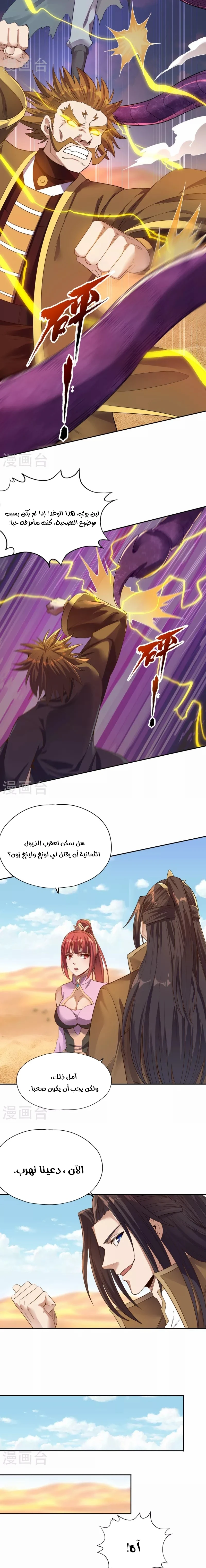 Chapter Image 5