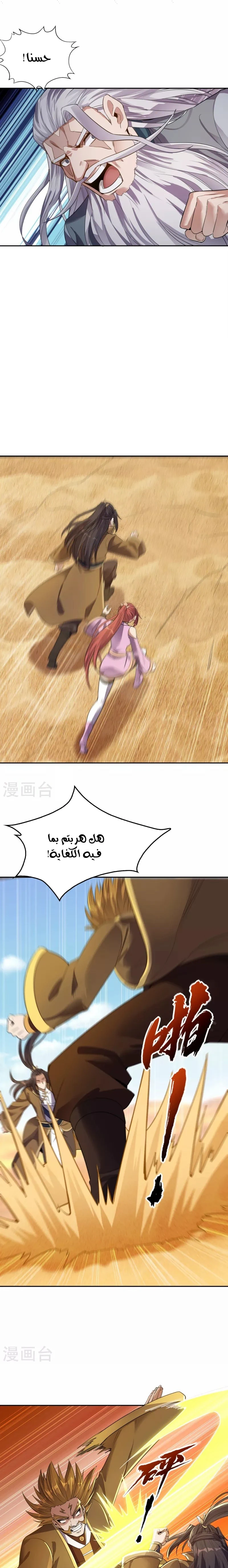 Chapter Image 7
