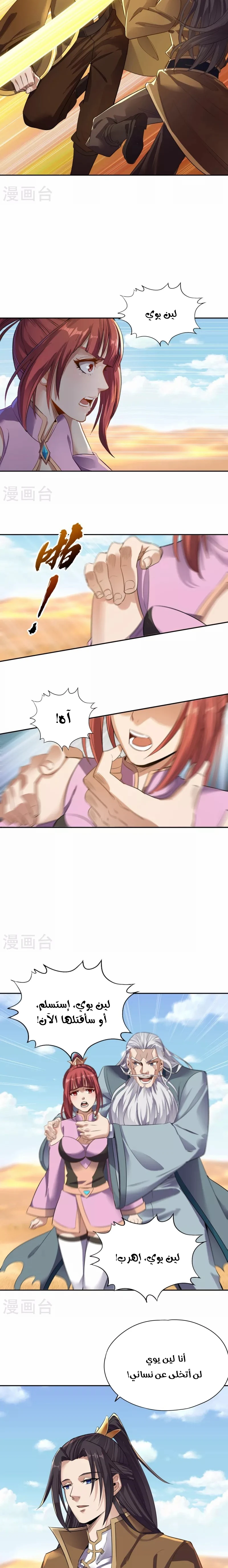 Chapter Image 8