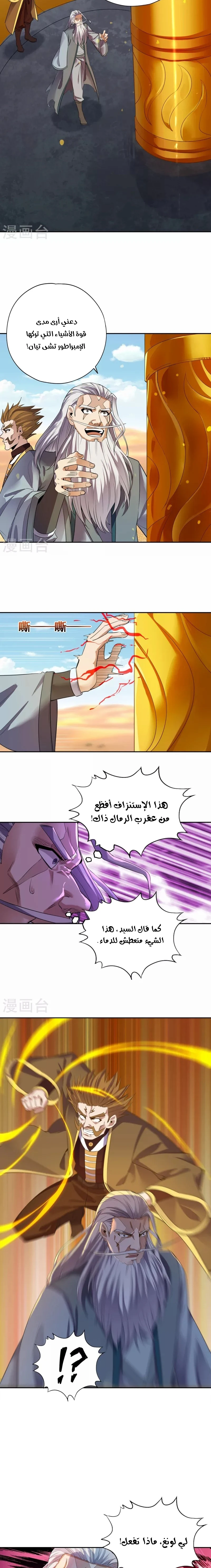 Chapter Image 2