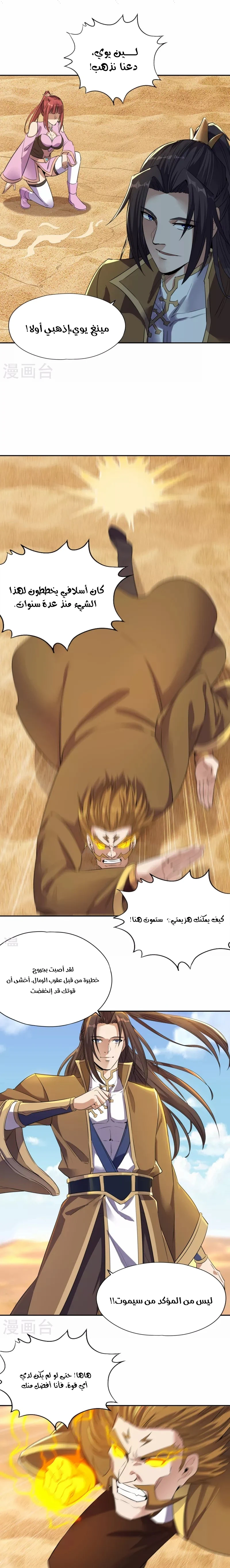 Chapter Image 4