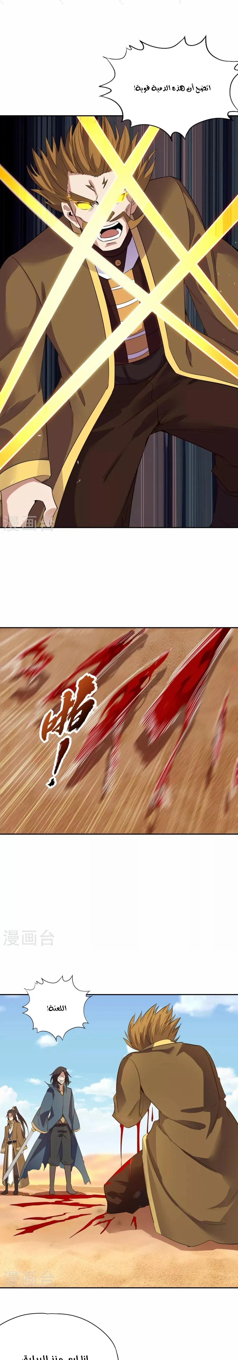 Chapter Image 7