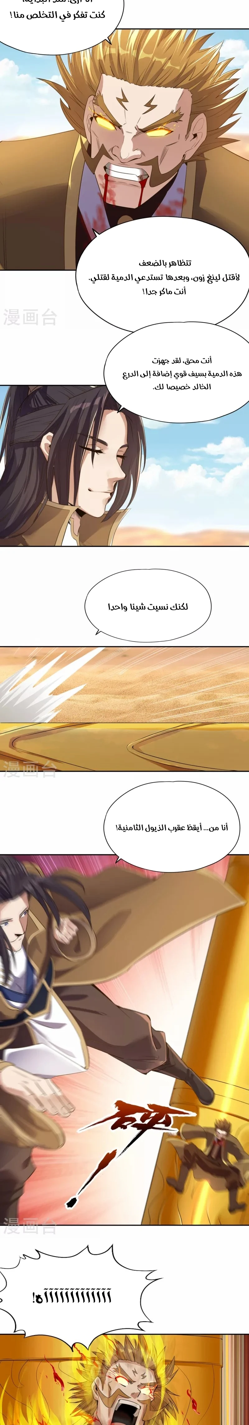 Chapter Image 8