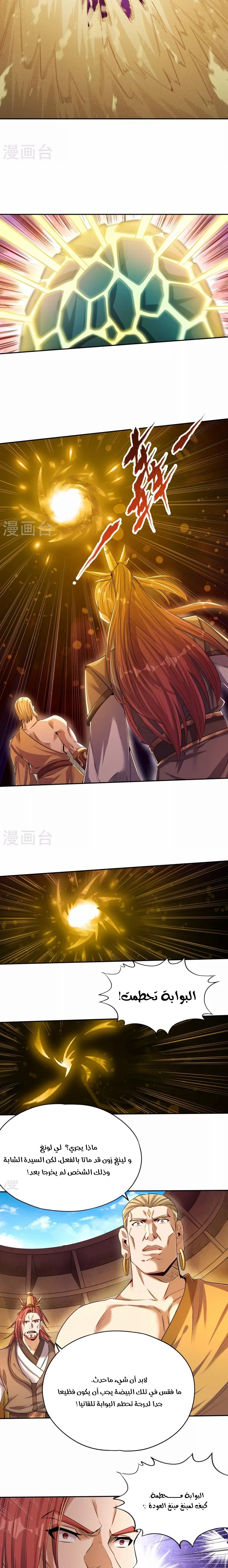 Chapter Image 5