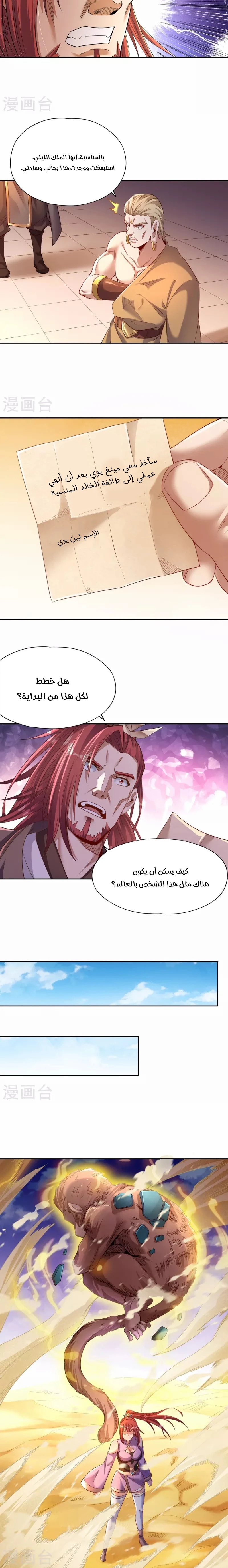 Chapter Image 6