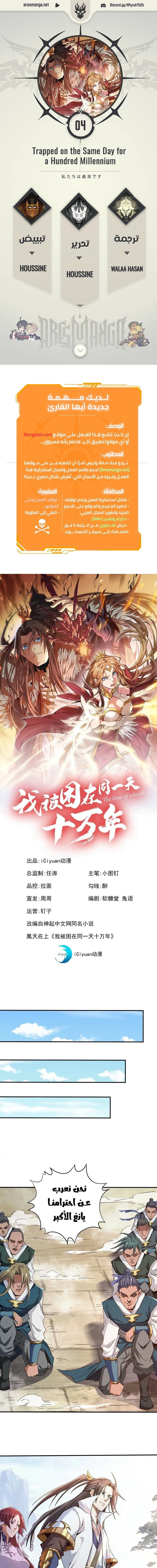 Chapter Image 1