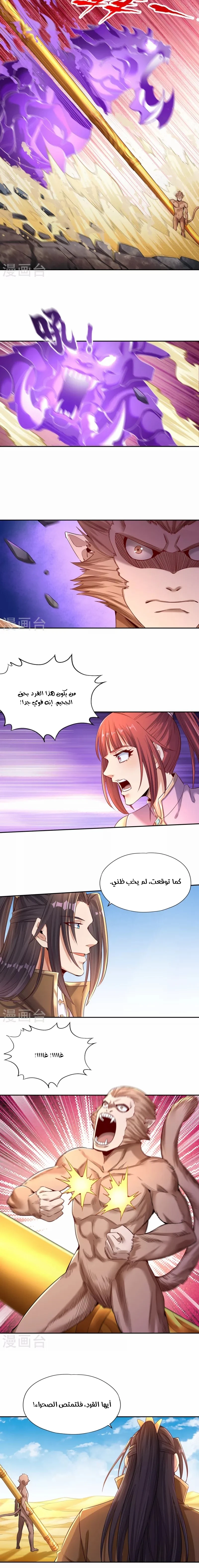 Chapter Image 2