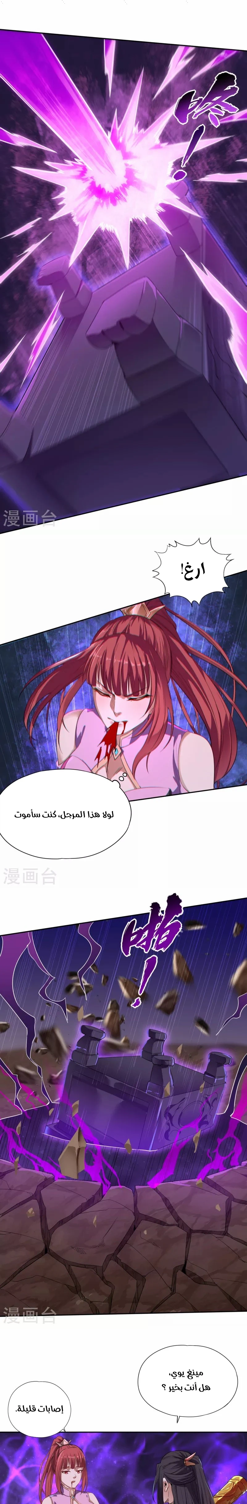 Chapter Image 7