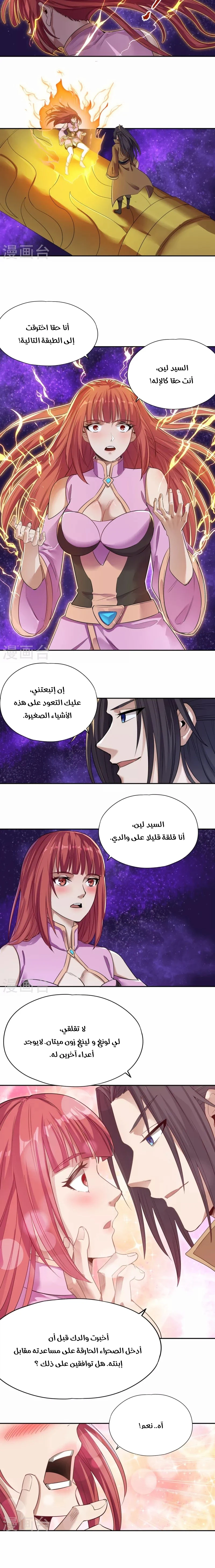 Chapter Image 5
