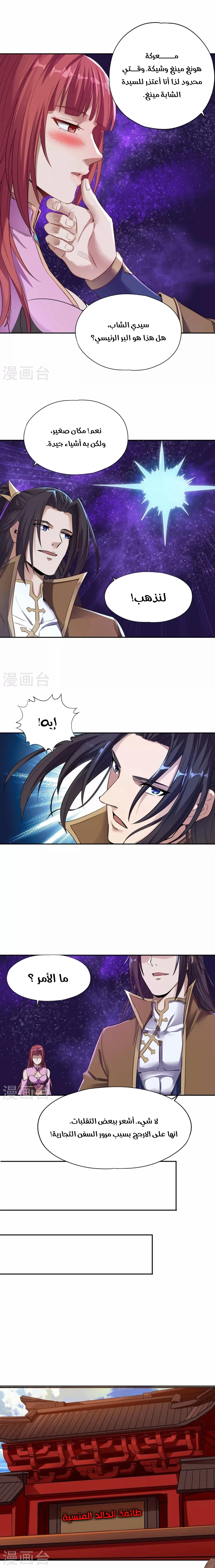 Chapter Image 6